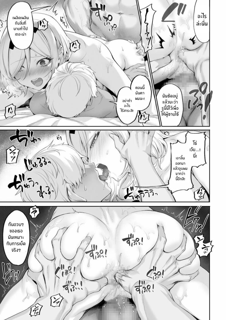 เรื่องราวของกิลด์วัลคีเรีย 4 ภาพ 87