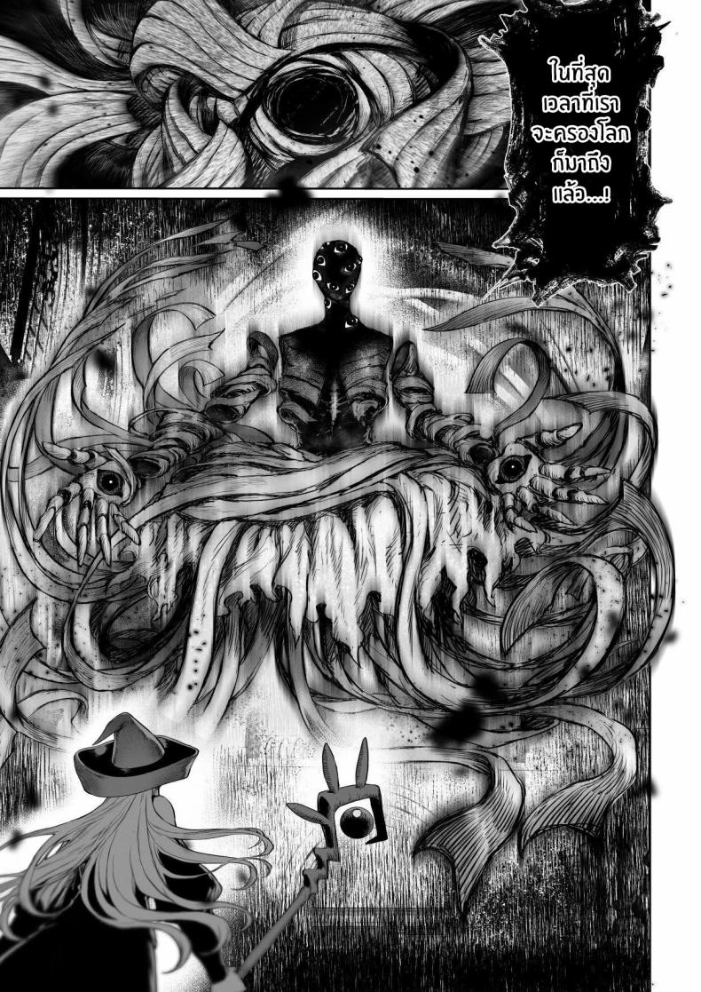 เรื่องราวของกิลด์วัลคีเรีย 4 ภาพ 117