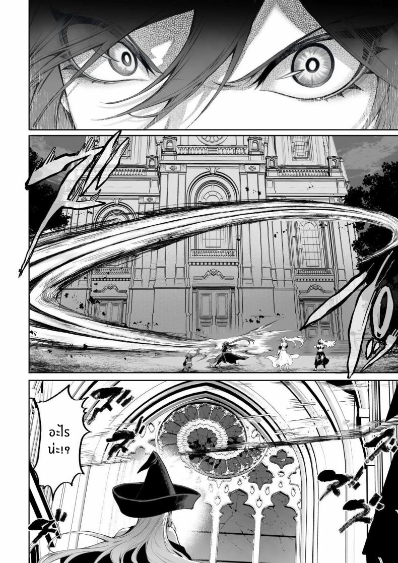 เรื่องราวของกิลด์วัลคีเรีย 4 ภาพ 120