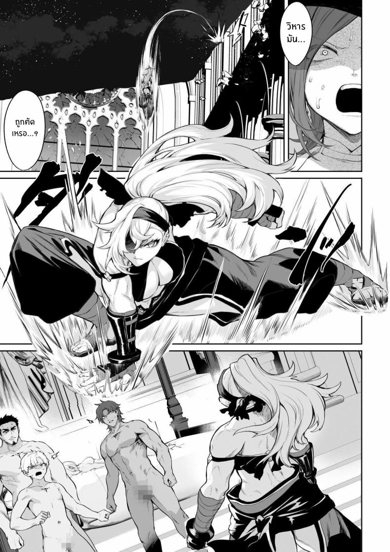 เรื่องราวของกิลด์วัลคีเรีย 4 ภาพ 121