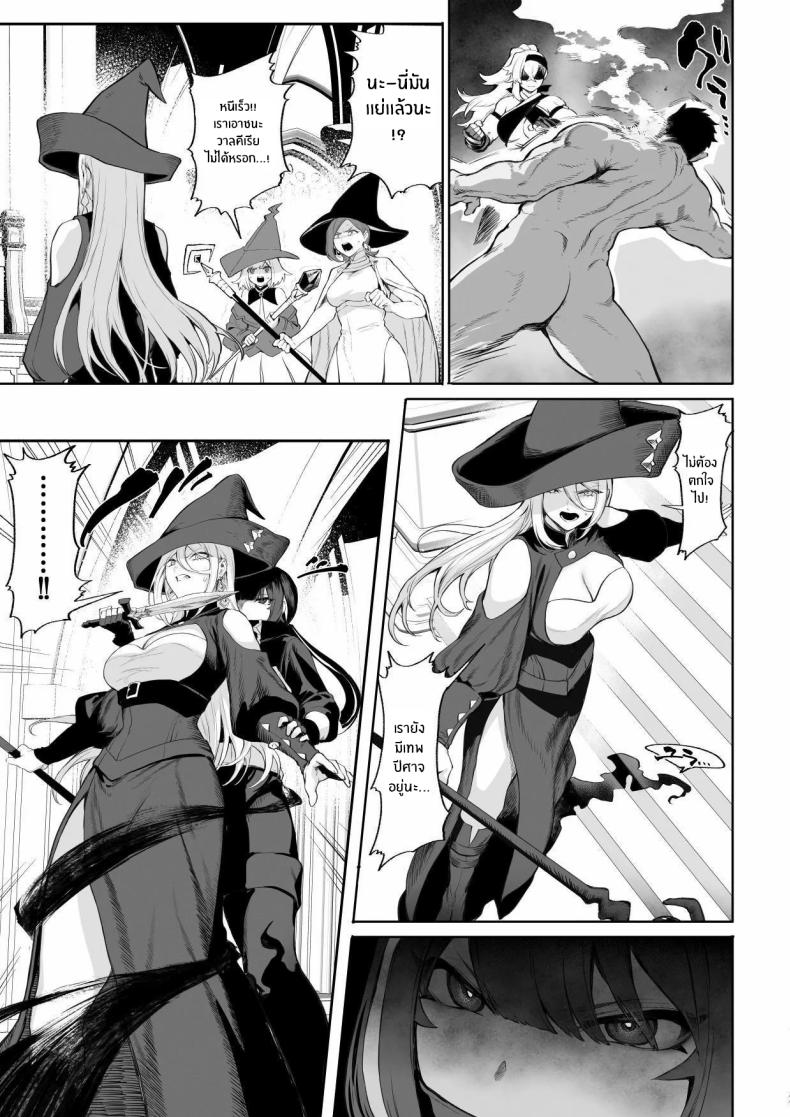 เรื่องราวของกิลด์วัลคีเรีย 4 ภาพ 127