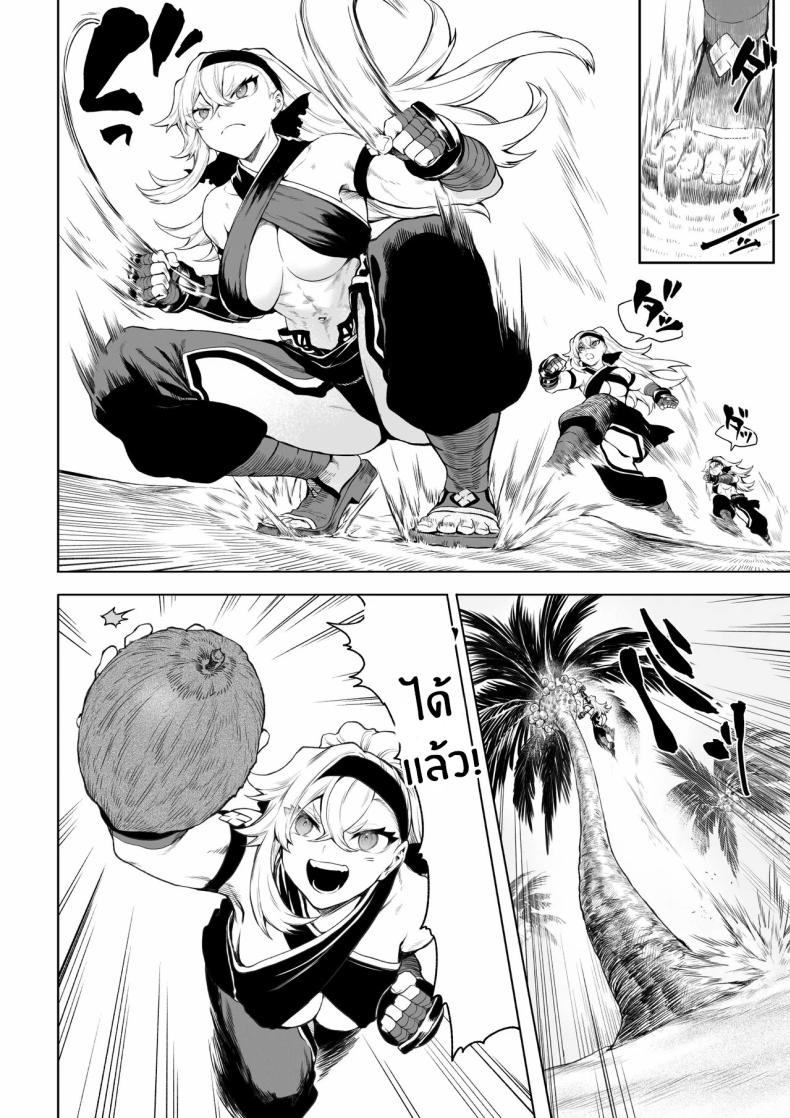 เรื่องราวของกิลด์วัลคีเรีย 5 ภาพ 8