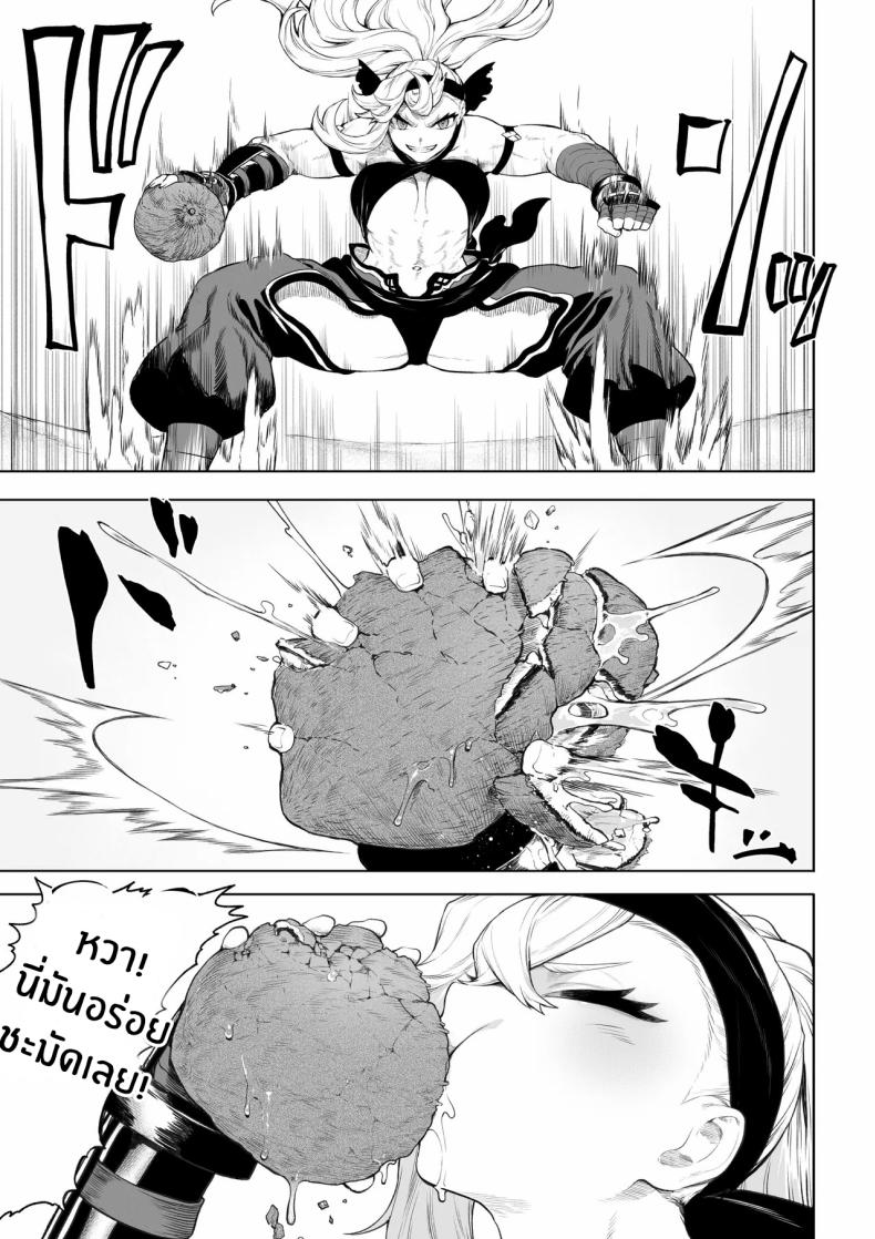 เรื่องราวของกิลด์วัลคีเรีย 5 ภาพ 9