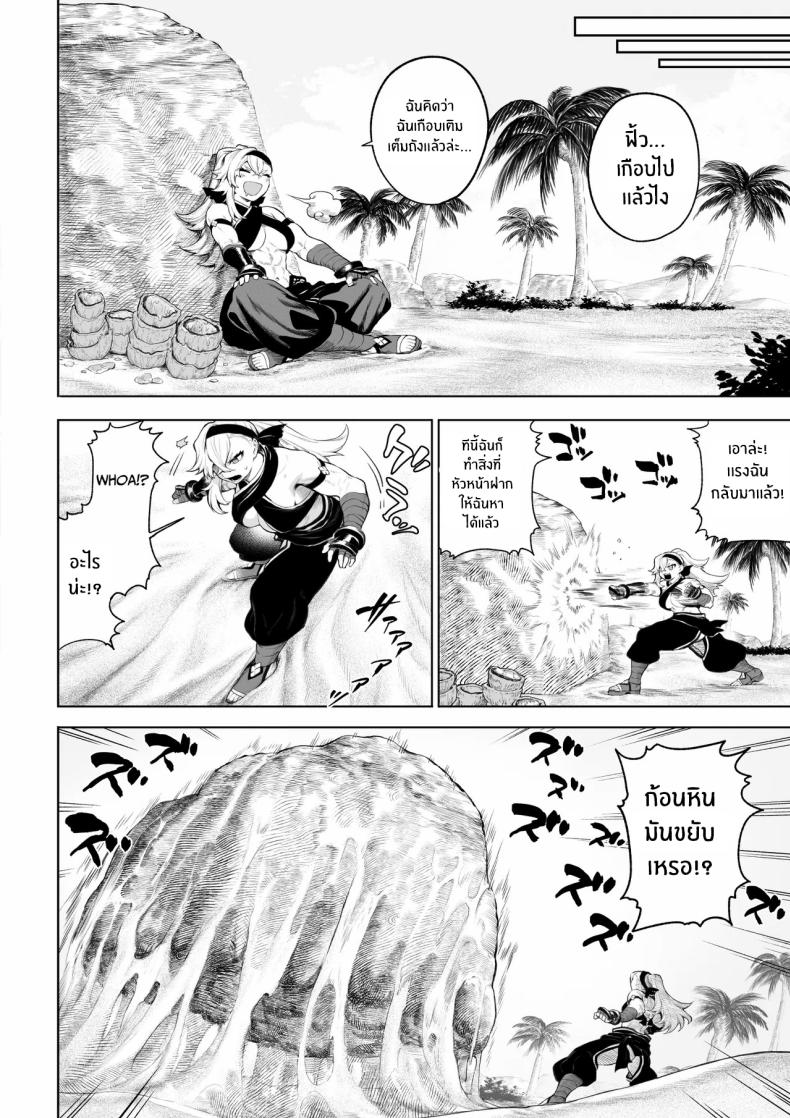 เรื่องราวของกิลด์วัลคีเรีย 5 ภาพ 10