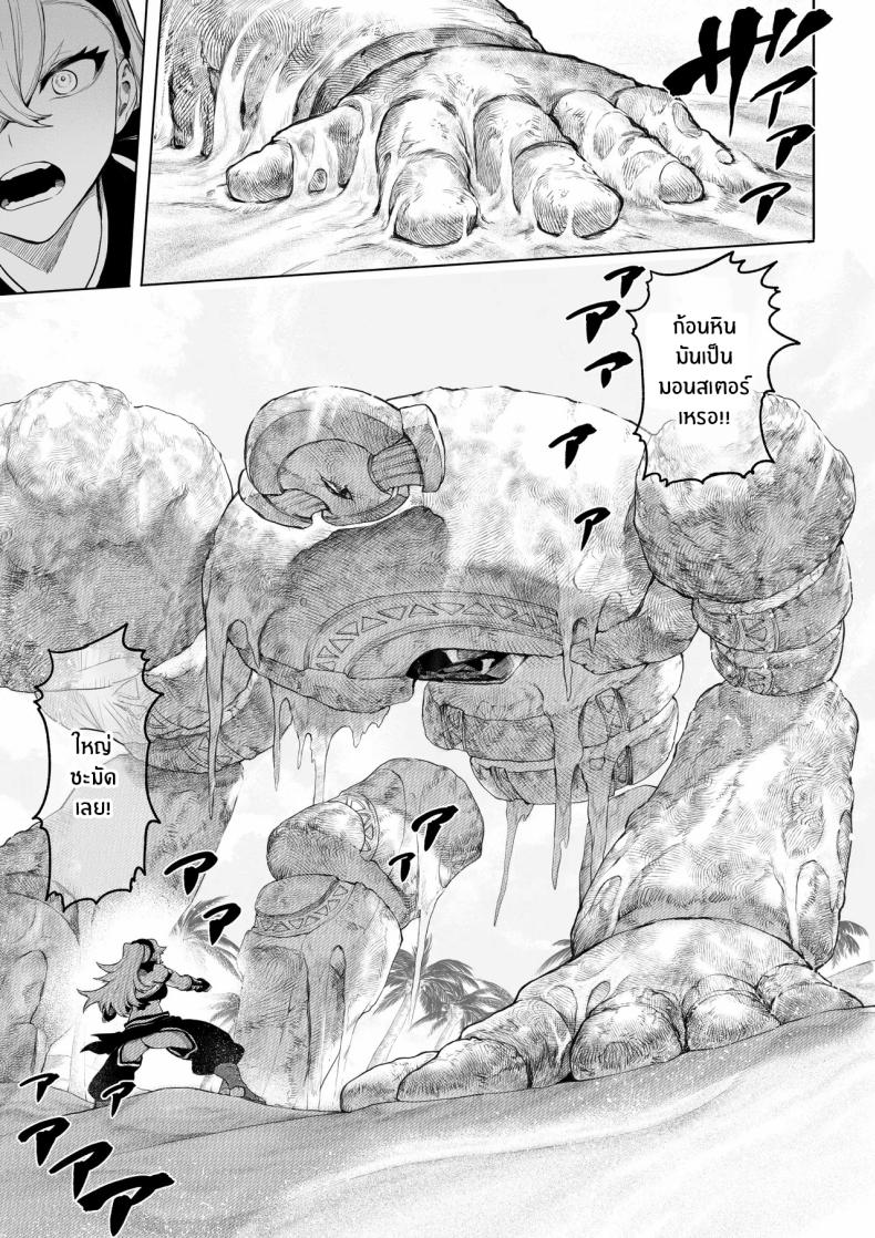 เรื่องราวของกิลด์วัลคีเรีย 5 ภาพ 11