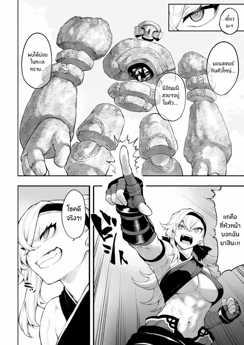 เรื่องราวของกิลด์วัลคีเรีย 5 ภาพ 12