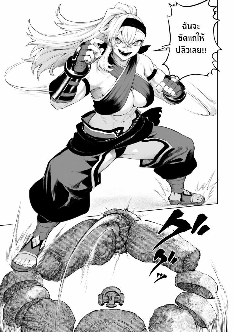 เรื่องราวของกิลด์วัลคีเรีย 5 ภาพ 13