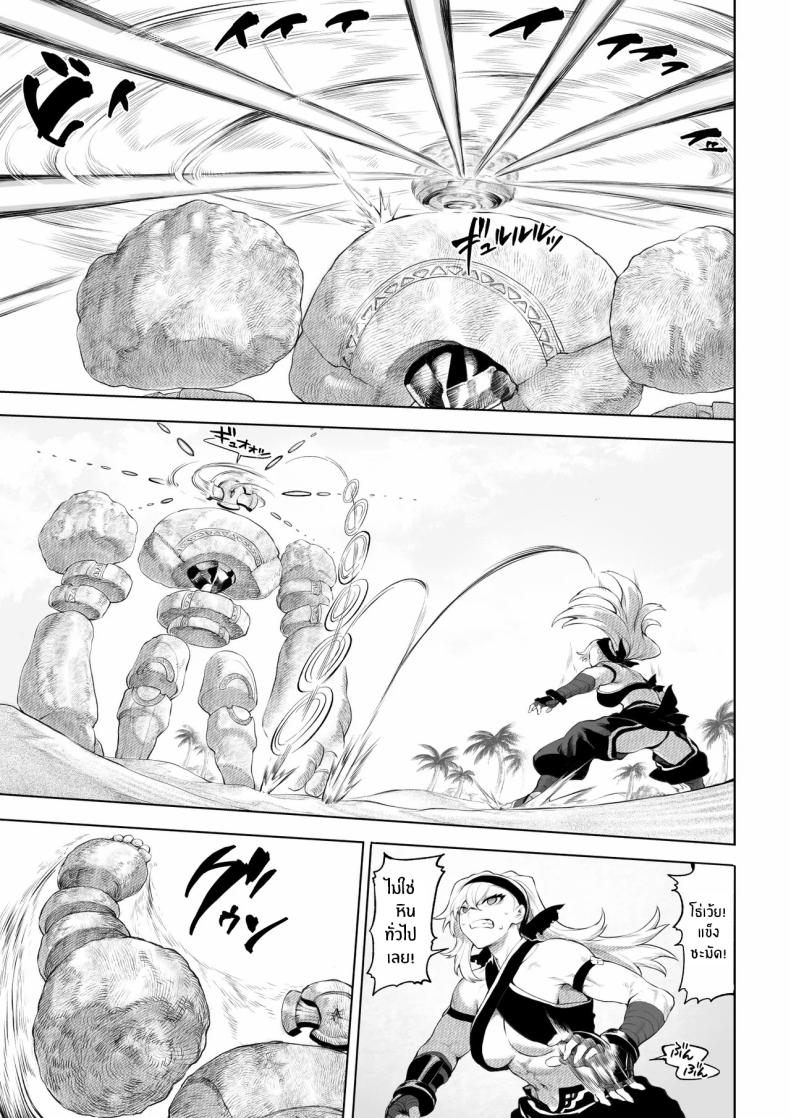 เรื่องราวของกิลด์วัลคีเรีย 5 ภาพ 17