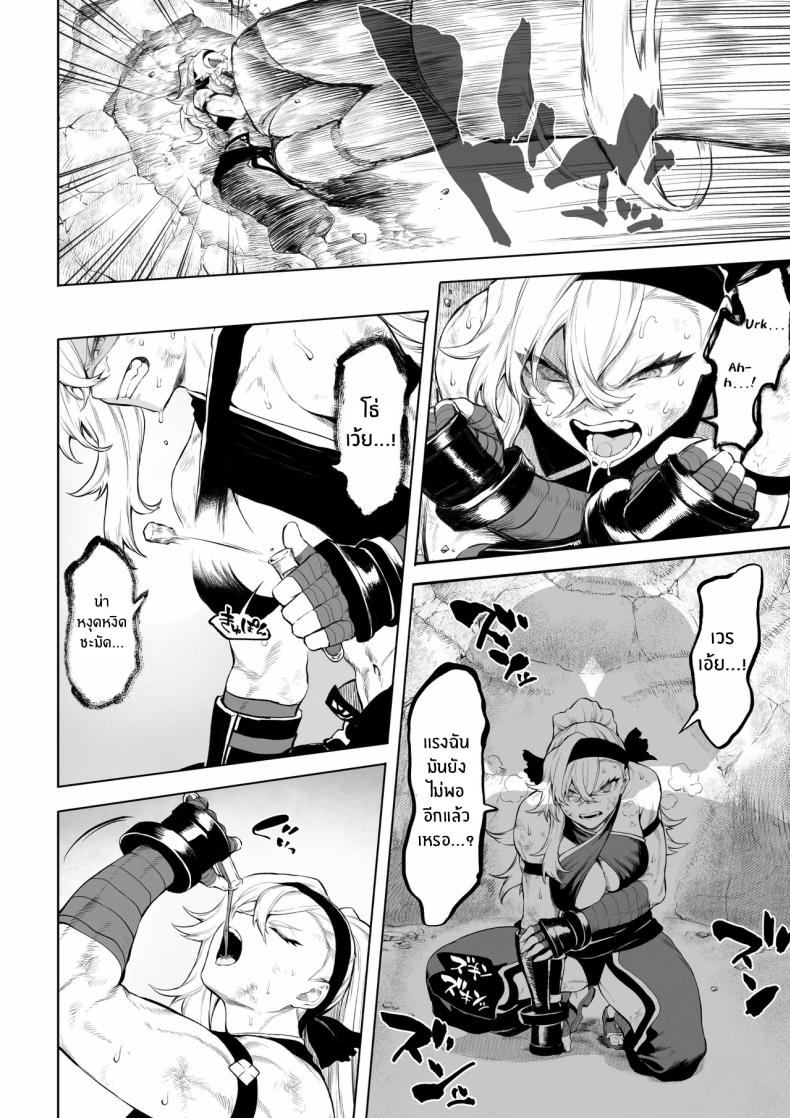 เรื่องราวของกิลด์วัลคีเรีย 5 ภาพ 20