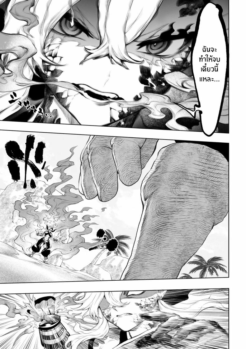 เรื่องราวของกิลด์วัลคีเรีย 5 ภาพ 23