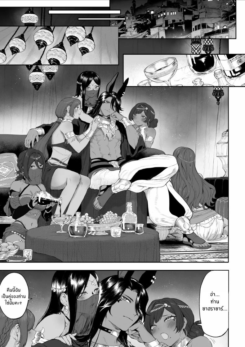 เรื่องราวของกิลด์วัลคีเรีย 5 ภาพ 29