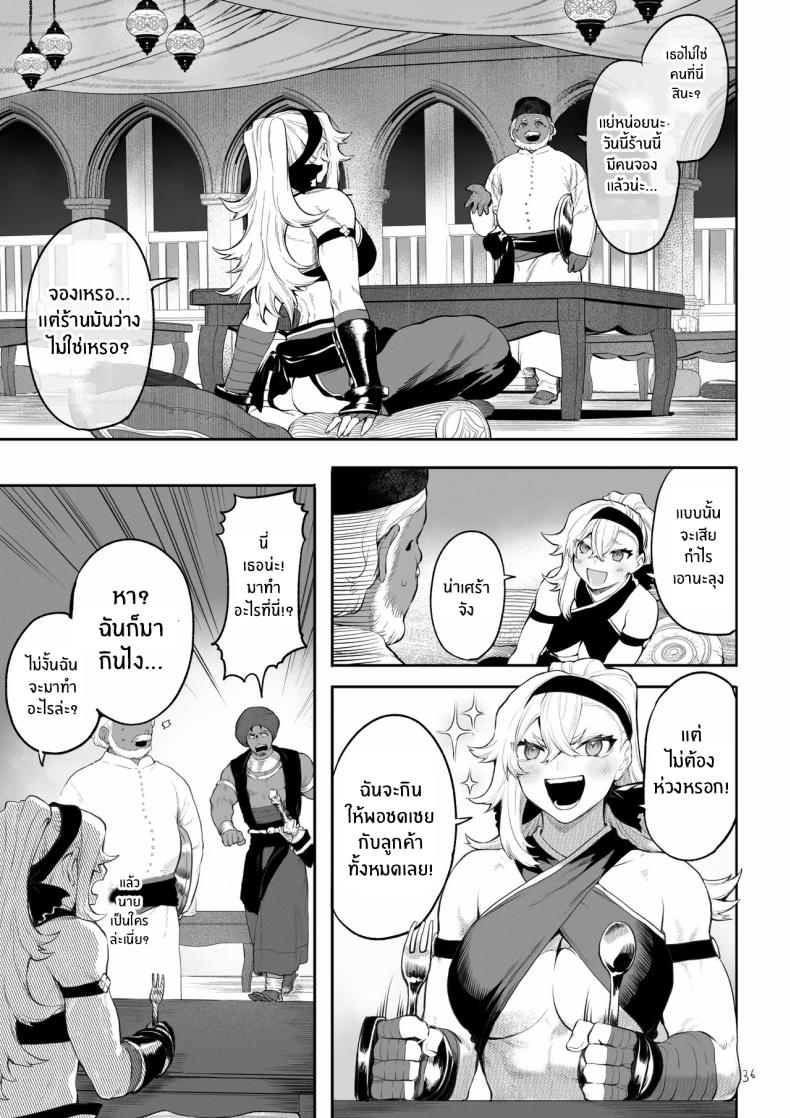 เรื่องราวของกิลด์วัลคีเรีย 5 ภาพ 35