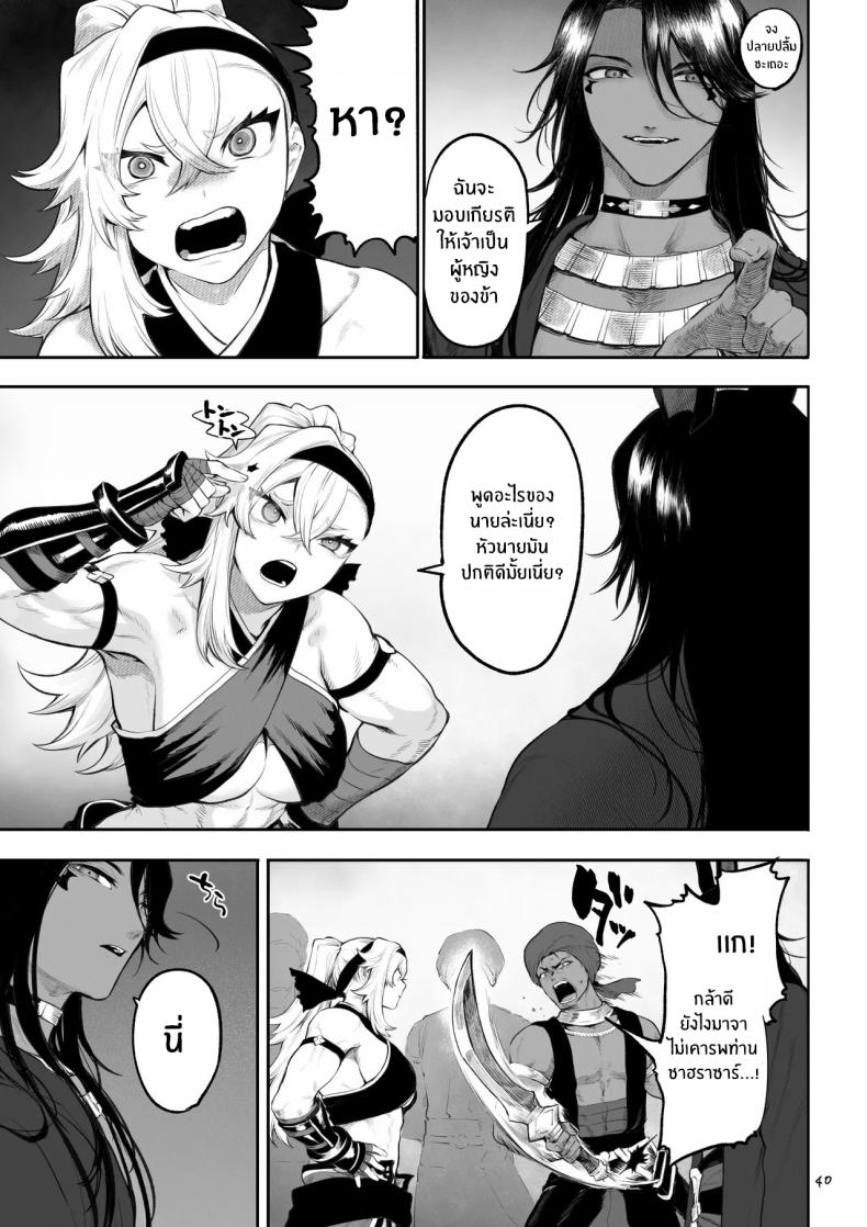 เรื่องราวของกิลด์วัลคีเรีย 5 ภาพ 39