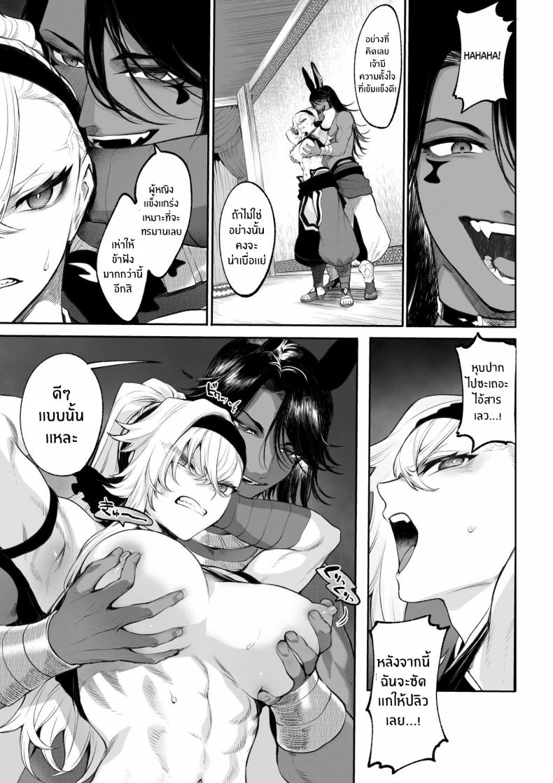 เรื่องราวของกิลด์วัลคีเรีย 5 ภาพ 53