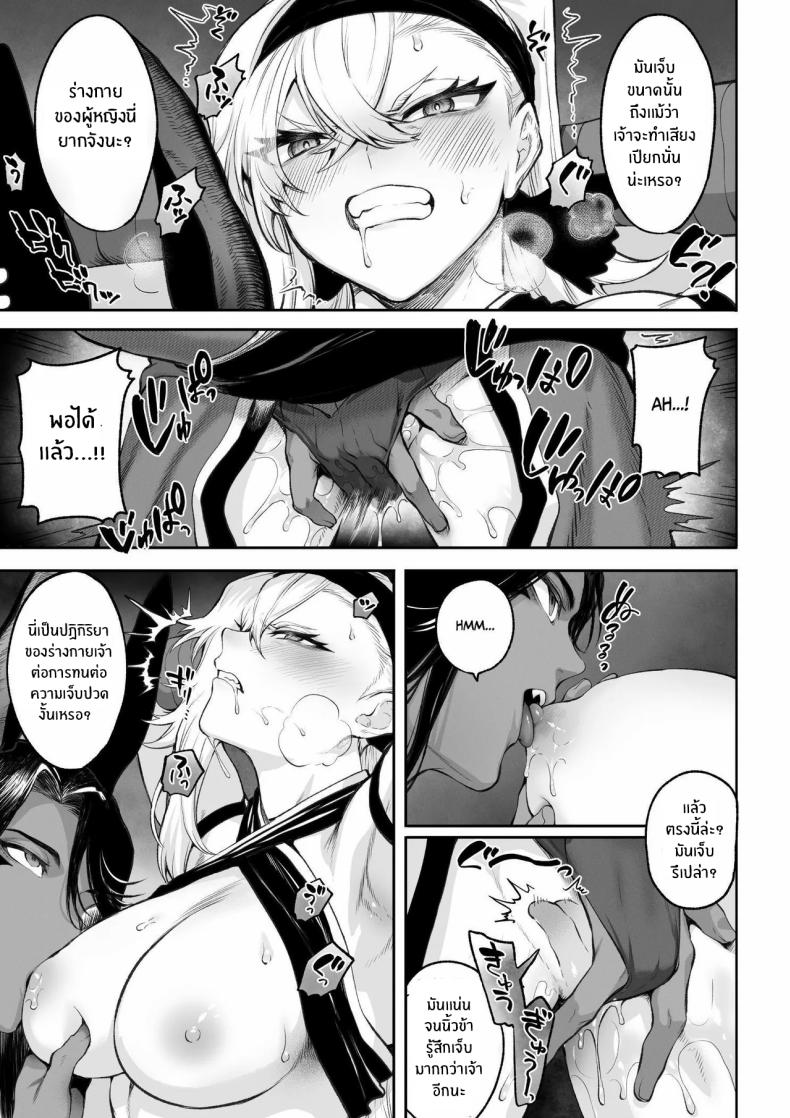 เรื่องราวของกิลด์วัลคีเรีย 5 ภาพ 59