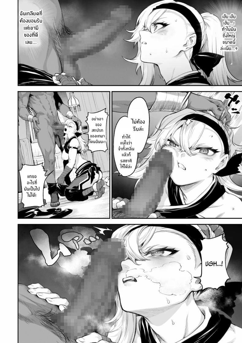 เรื่องราวของกิลด์วัลคีเรีย 5 ภาพ 64