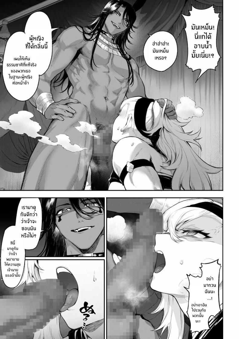 เรื่องราวของกิลด์วัลคีเรีย 5 ภาพ 65