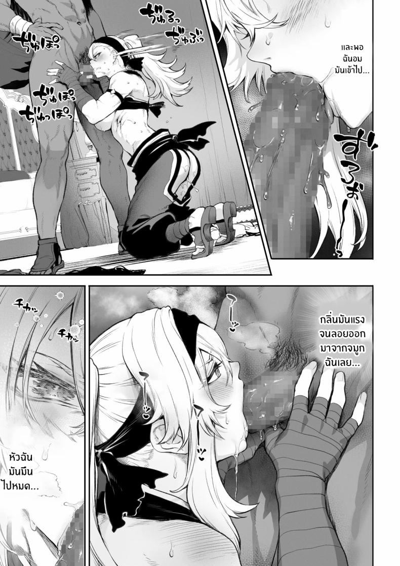 เรื่องราวของกิลด์วัลคีเรีย 5 ภาพ 69