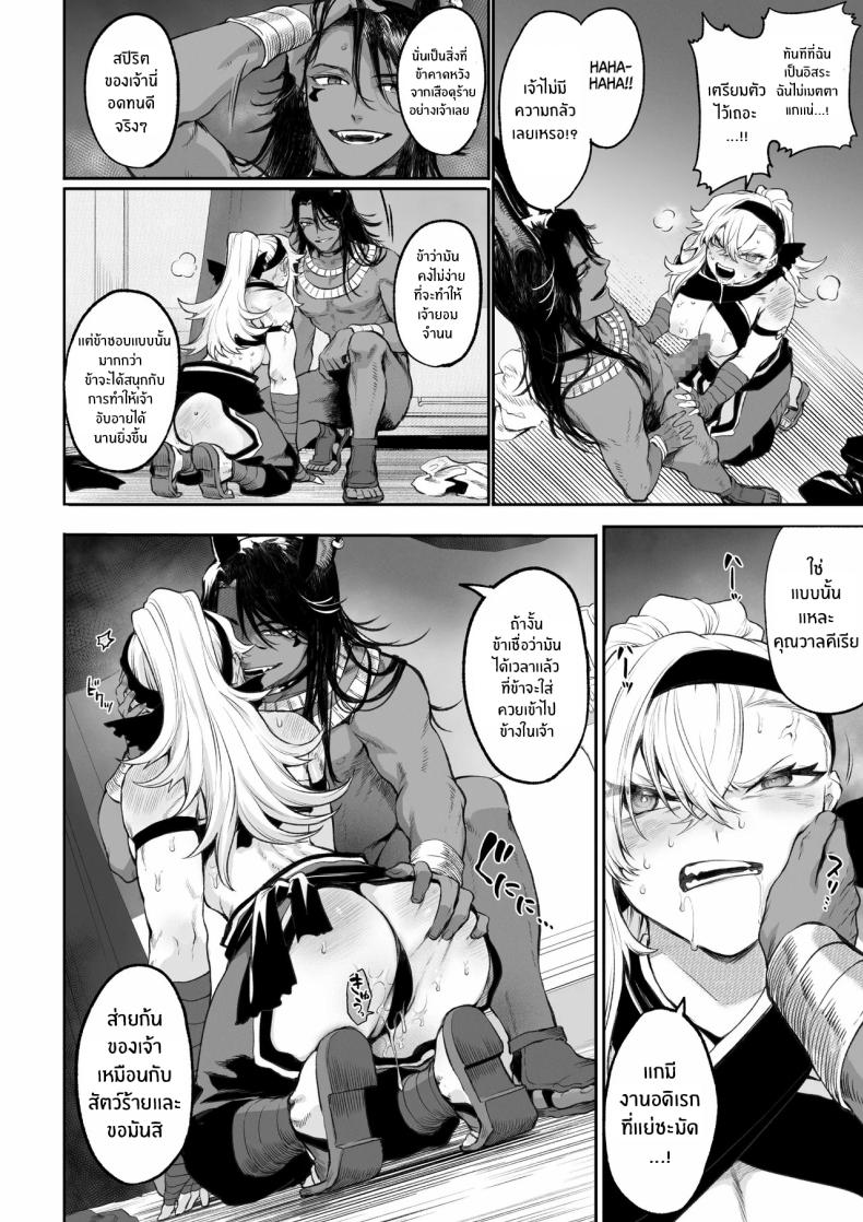 เรื่องราวของกิลด์วัลคีเรีย 5 ภาพ 74