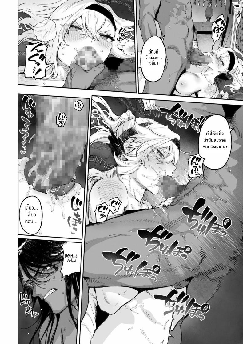 เรื่องราวของกิลด์วัลคีเรีย 5 ภาพ 96