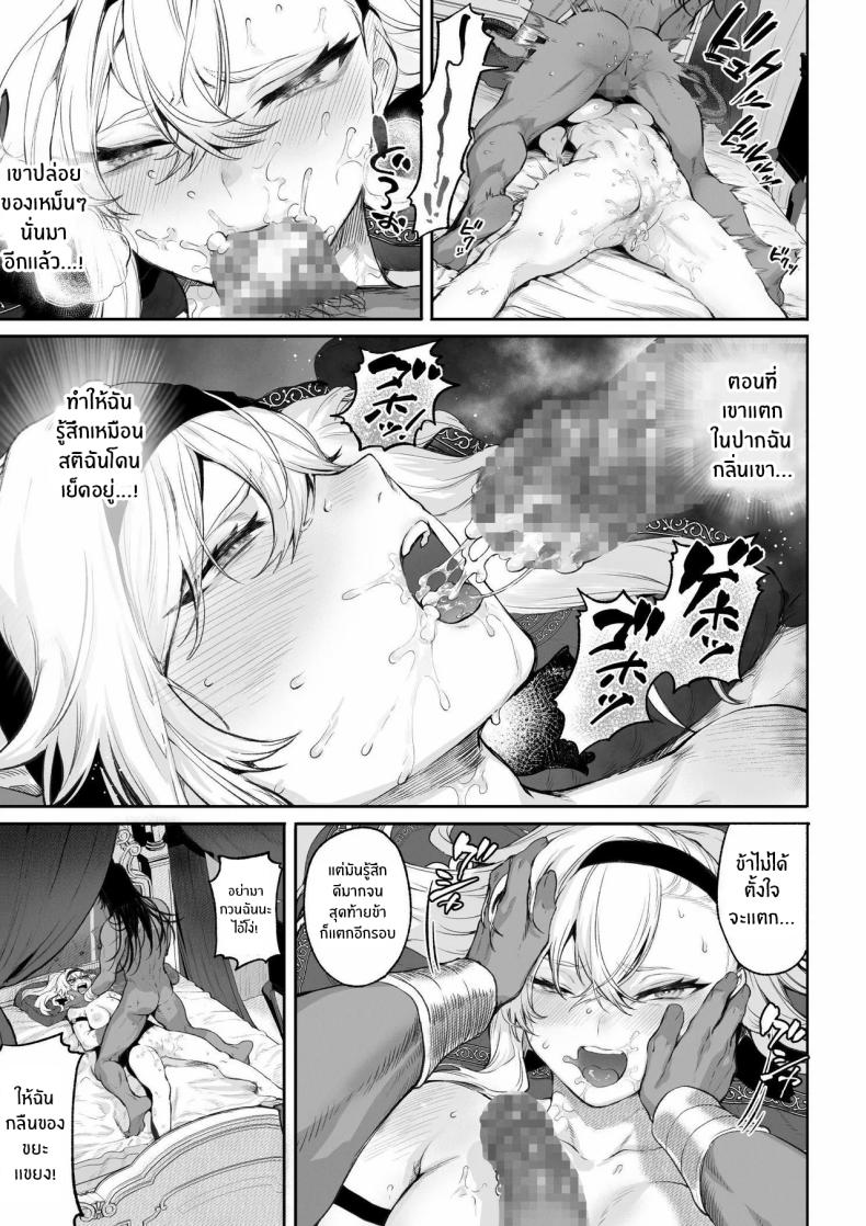 เรื่องราวของกิลด์วัลคีเรีย 5 ภาพ 97