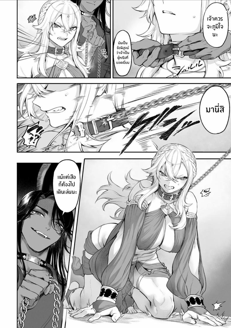 เรื่องราวของกิลด์วัลคีเรีย 5 ภาพ 100