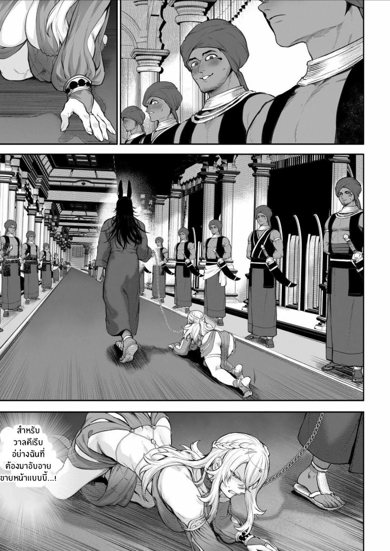 เรื่องราวของกิลด์วัลคีเรีย 5 ภาพ 101