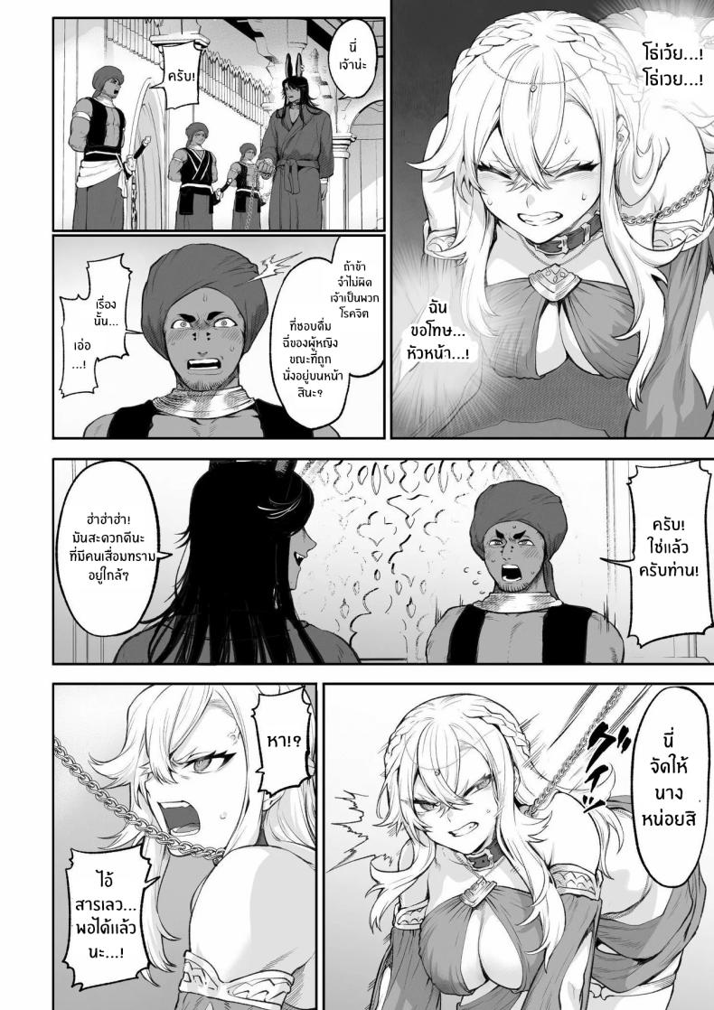 เรื่องราวของกิลด์วัลคีเรีย 5 ภาพ 102