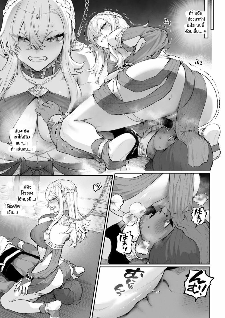 เรื่องราวของกิลด์วัลคีเรีย 5 ภาพ 103