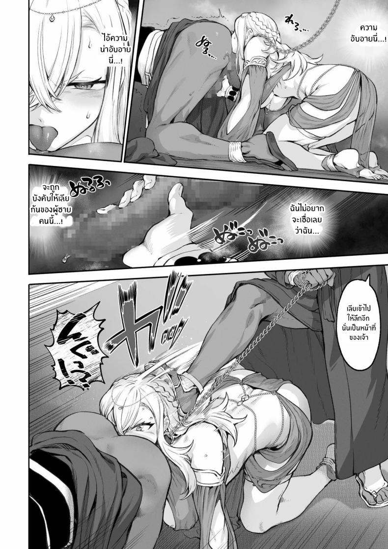 เรื่องราวของกิลด์วัลคีเรีย 5 ภาพ 108