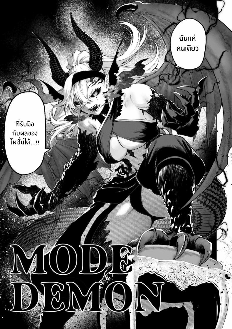 เรื่องราวของกิลด์วัลคีเรีย 5 ภาพ 129