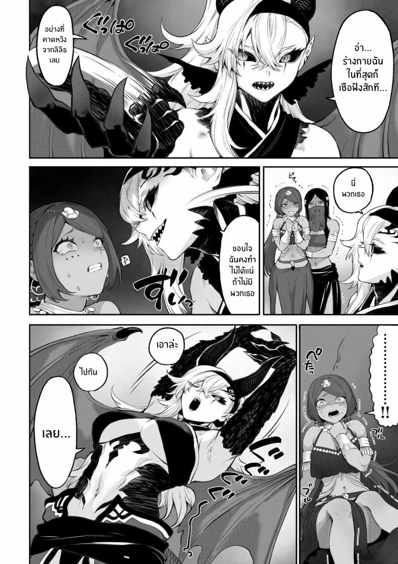 เรื่องราวของกิลด์วัลคีเรีย 5 ภาพ 130