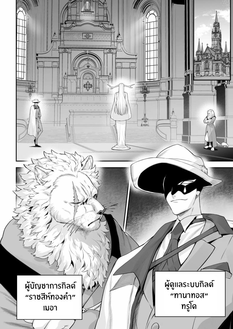 เรื่องราวของกิลด์วัลคีเรีย 6 ภาพ 6