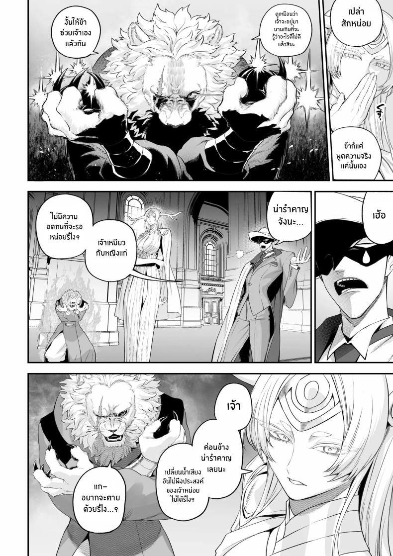 เรื่องราวของกิลด์วัลคีเรีย 6 ภาพ 8