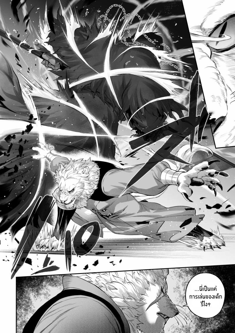 เรื่องราวของกิลด์วัลคีเรีย 6 ภาพ 10