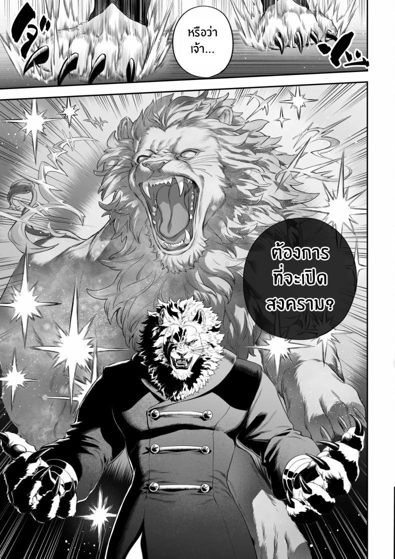 เรื่องราวของกิลด์วัลคีเรีย 6 ภาพ 11