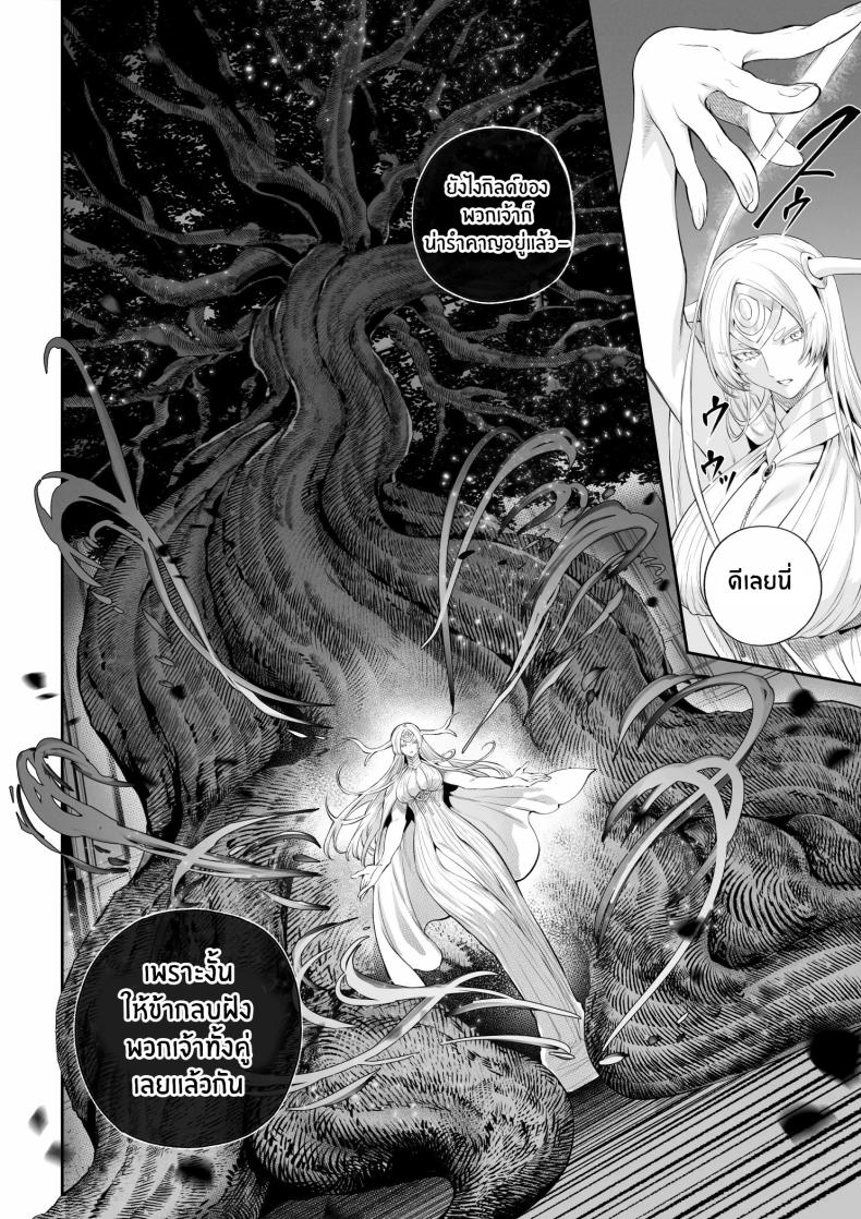 เรื่องราวของกิลด์วัลคีเรีย 6 ภาพ 12