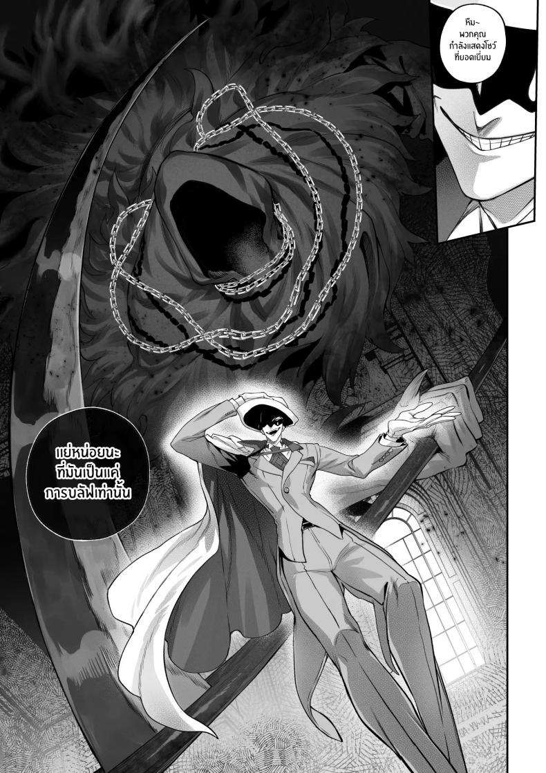 เรื่องราวของกิลด์วัลคีเรีย 6 ภาพ 13