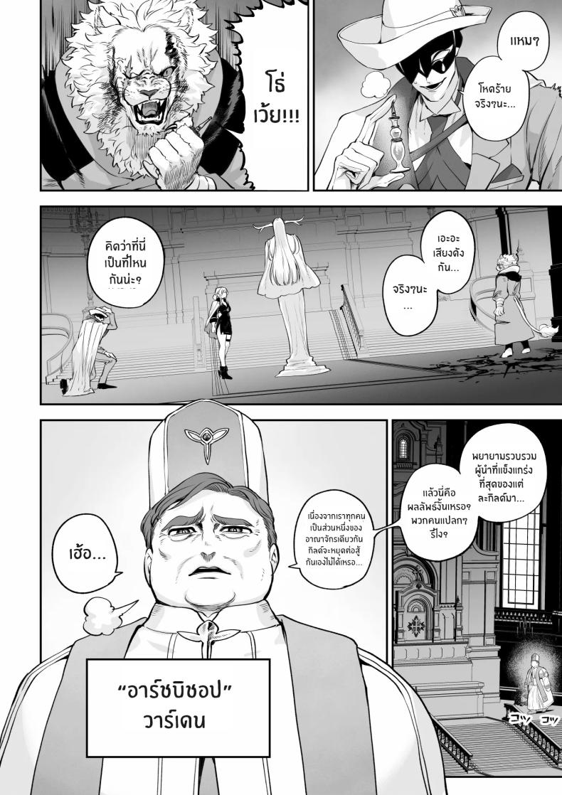 เรื่องราวของกิลด์วัลคีเรีย 6 ภาพ 24