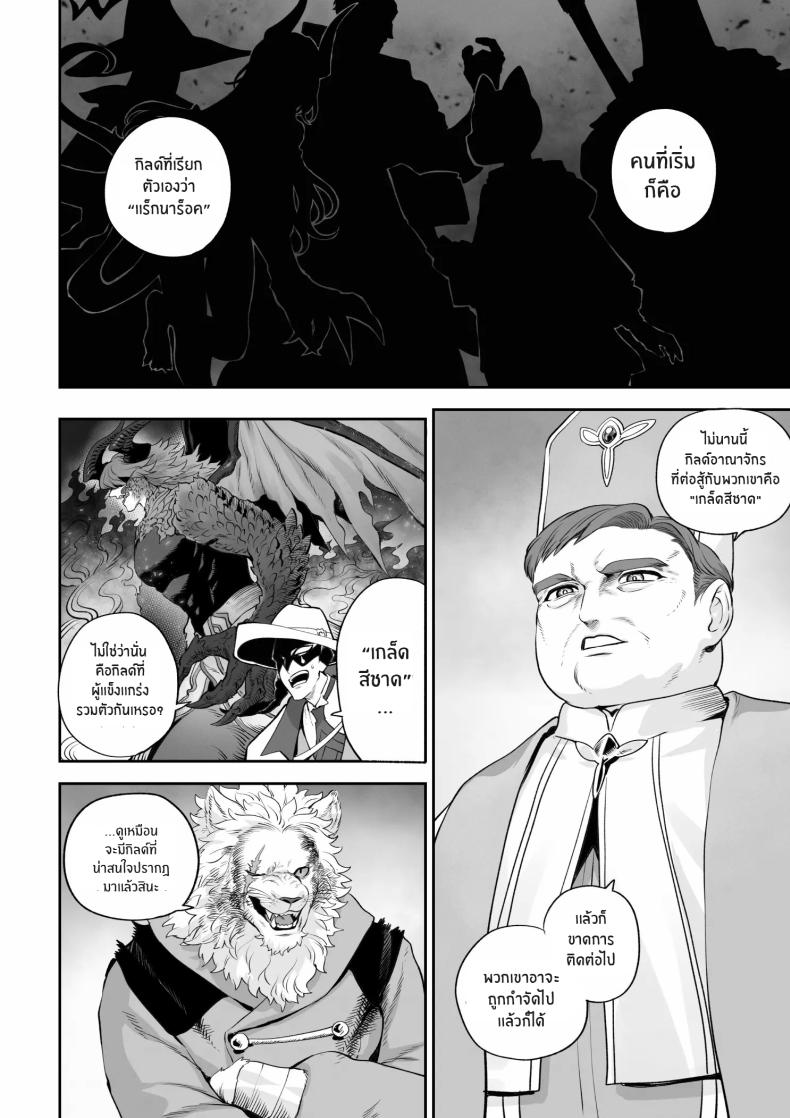 เรื่องราวของกิลด์วัลคีเรีย 6 ภาพ 26