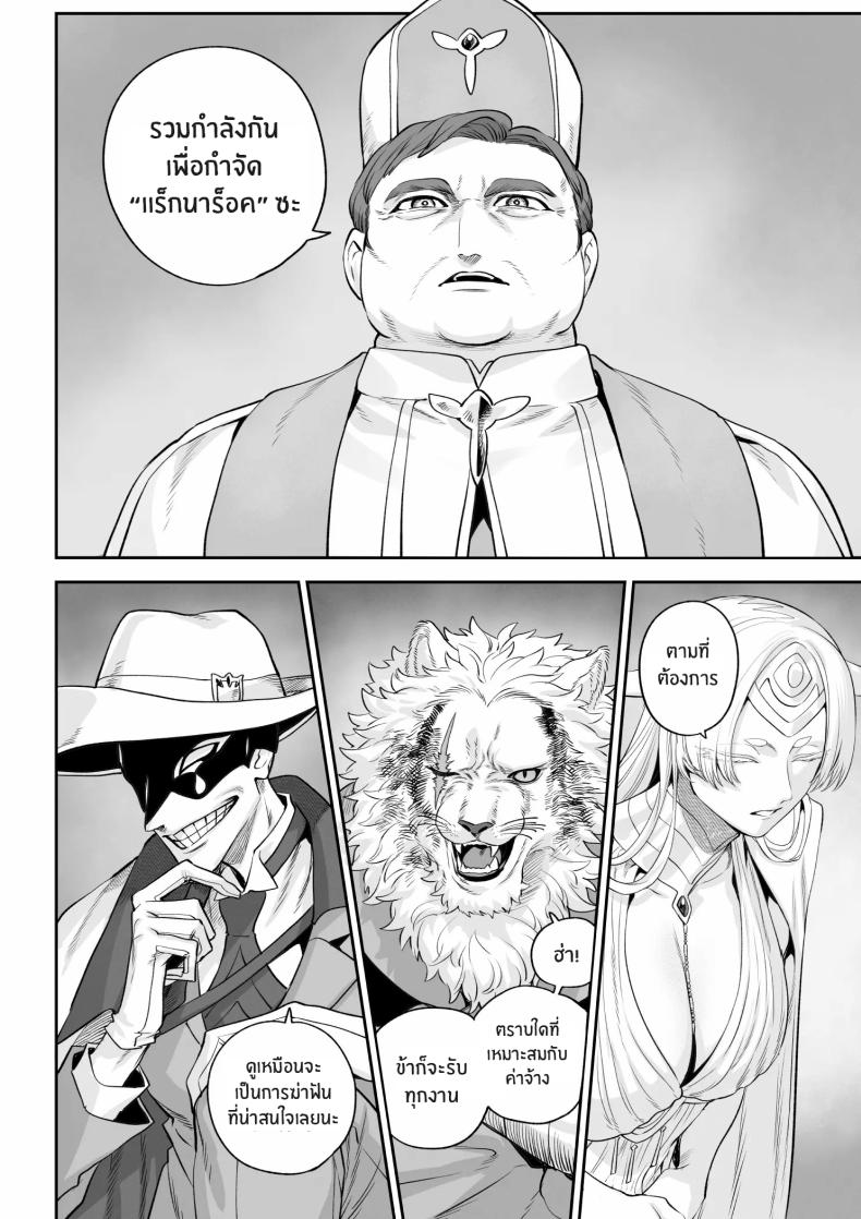 เรื่องราวของกิลด์วัลคีเรีย 6 ภาพ 28