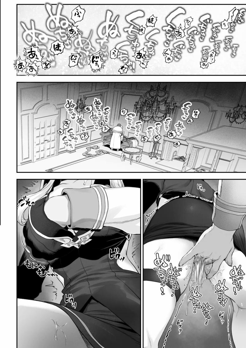 เรื่องราวของกิลด์วัลคีเรีย 6 ภาพ 30