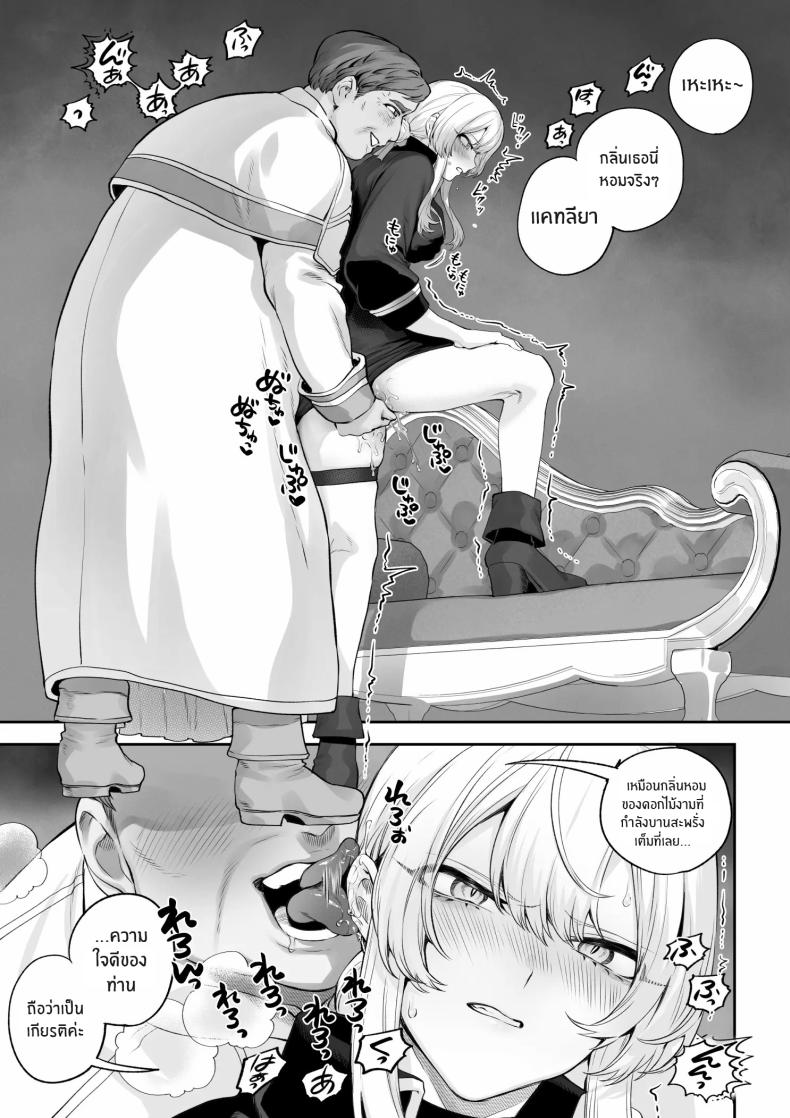 เรื่องราวของกิลด์วัลคีเรีย 6 ภาพ 31