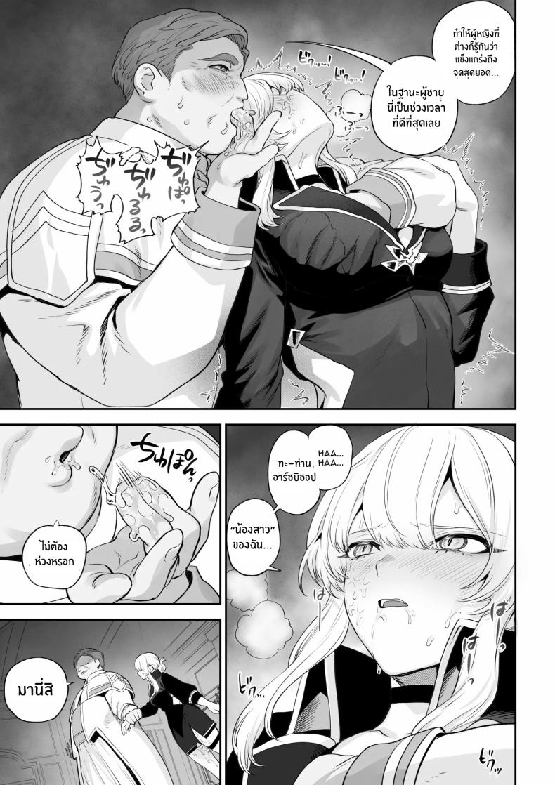 เรื่องราวของกิลด์วัลคีเรีย 6 ภาพ 37