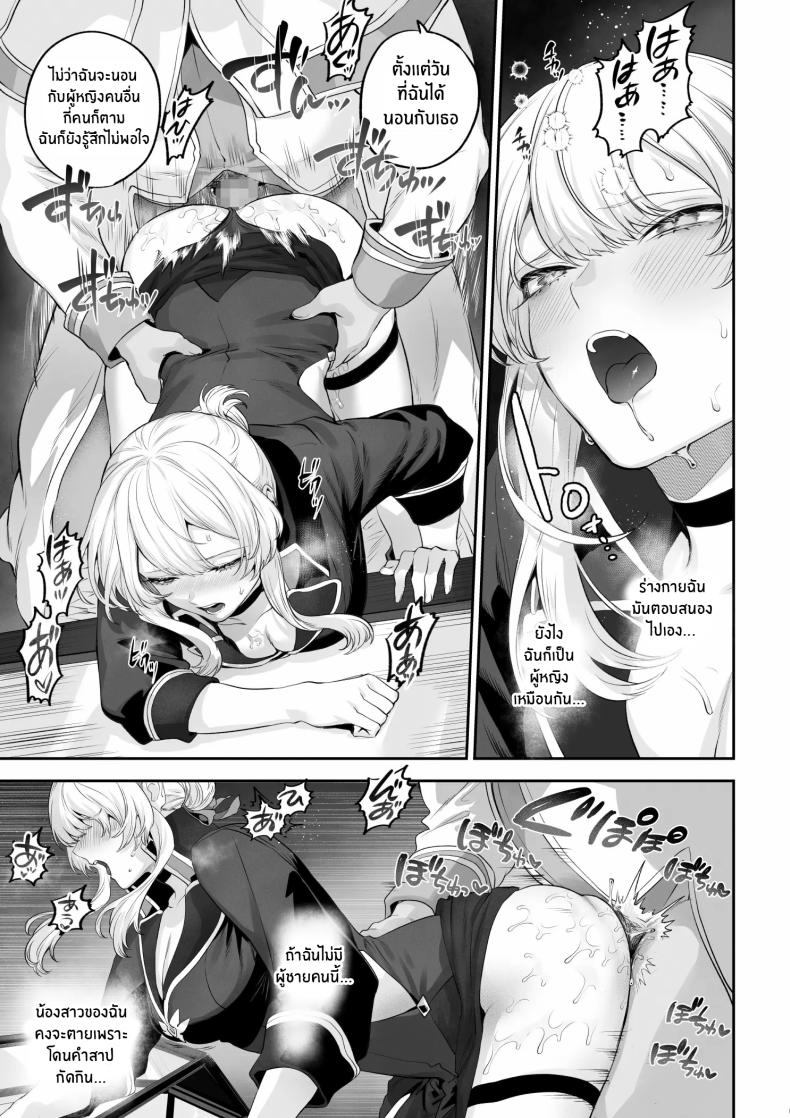 เรื่องราวของกิลด์วัลคีเรีย 6 ภาพ 45