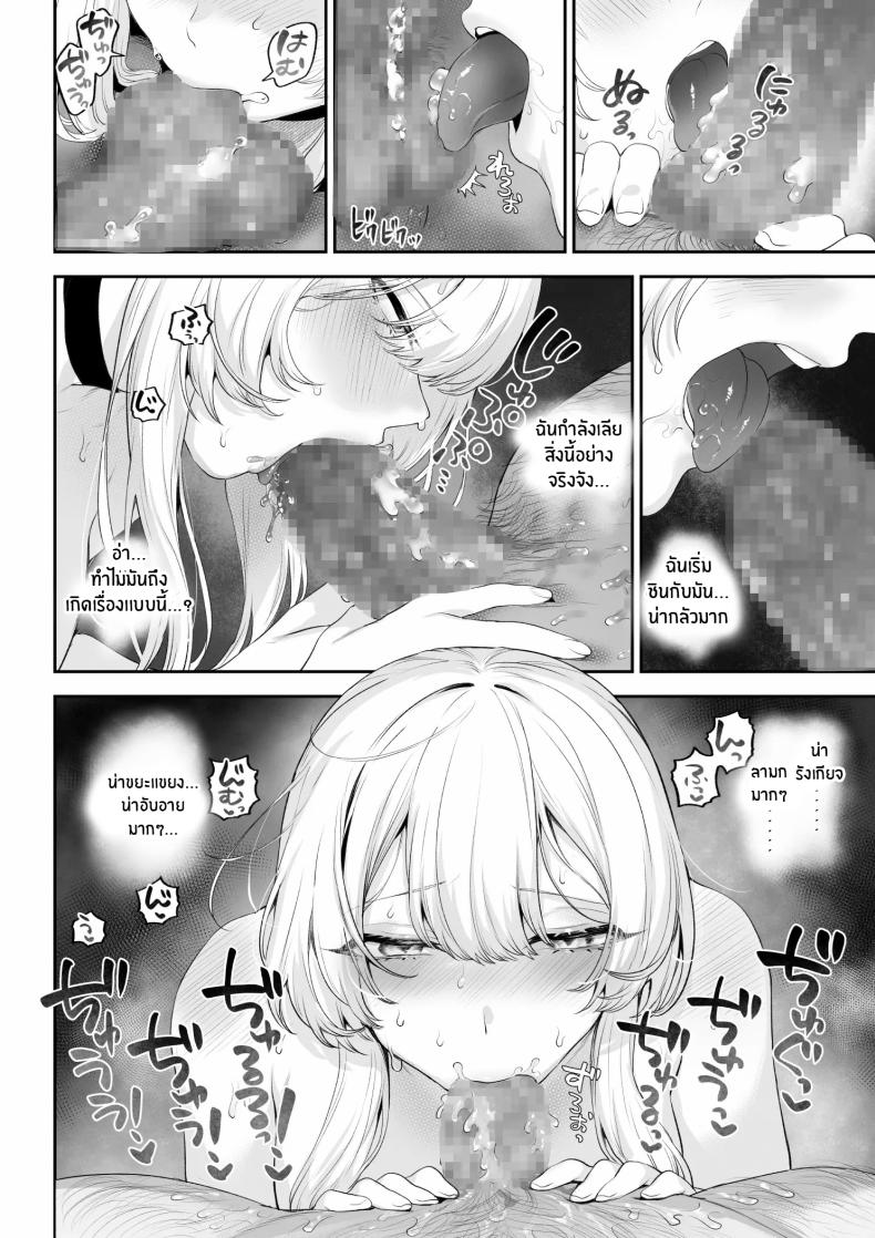 เรื่องราวของกิลด์วัลคีเรีย 6 ภาพ 76