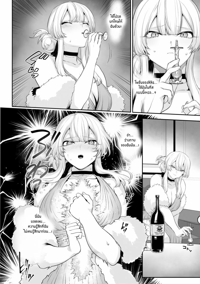 เรื่องราวของกิลด์วัลคีเรีย 6 ภาพ 92