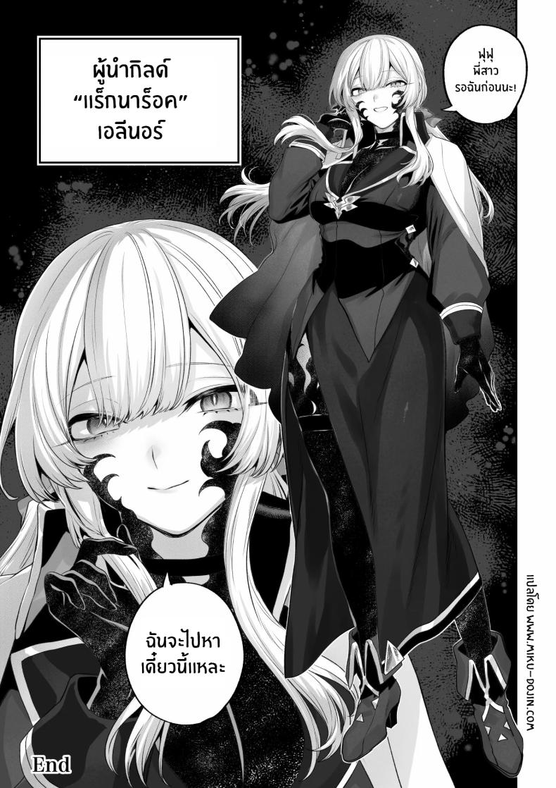เรื่องราวของกิลด์วัลคีเรีย 6 ภาพ 116