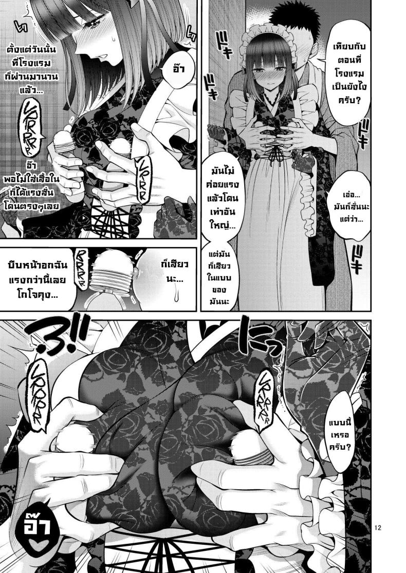 ผมตกหลุมรัก คุณตุ๊กตาตัวนั้น 7 ภาพ 11