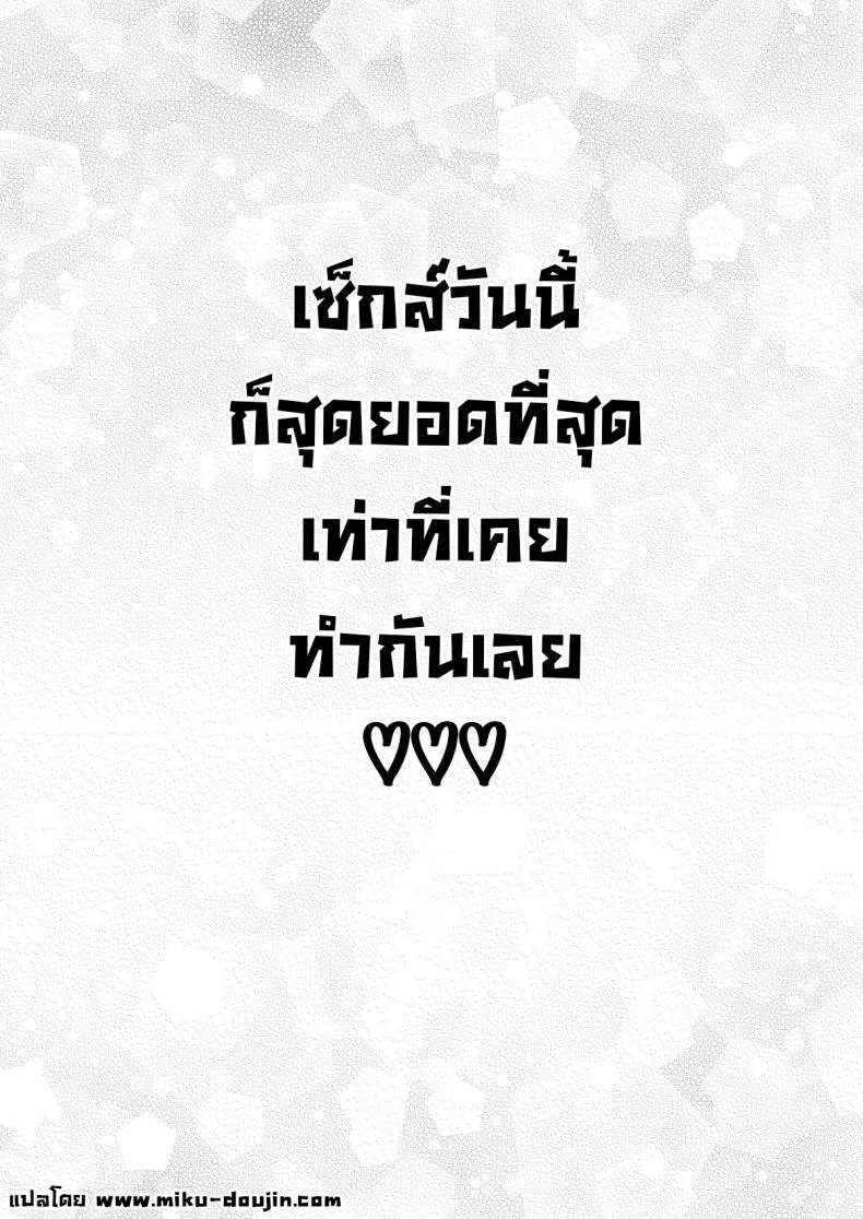 ผมตกหลุมรัก คุณตุ๊กตาตัวนั้น 7 ภาพ 23